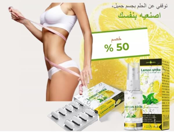Lemon Strike Slim Complex spray capsules Opinions Price Morocco