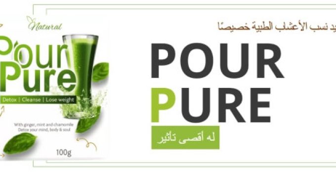 PourPure Review – All-Natural Parasite-Cleansing Drink to Detoxify & Purify the Body