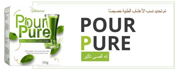 PourPure Opinions & Comments Tunisia Price