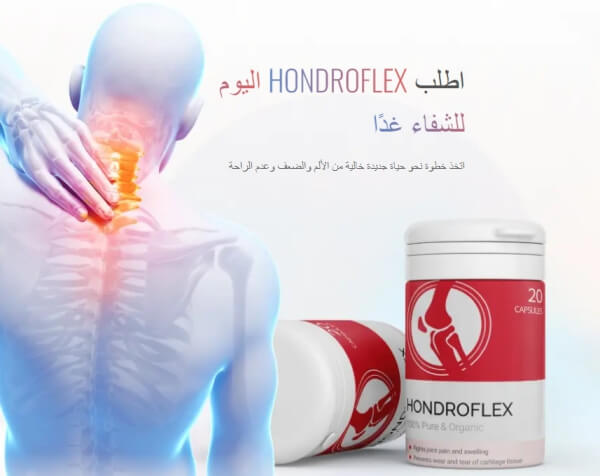 Hondroflex Price in Tunisia