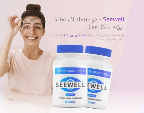 Seewell capsules Reviews Algeria - opinions, price, effects