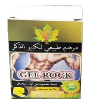 Gel Rock Reviews Algerie